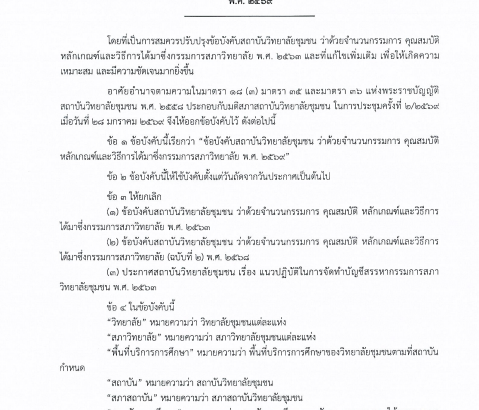 Screenshot 2026-02-26 104111