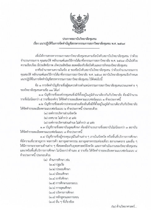 Screenshot 2026-02-26 104929