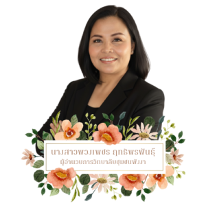 ดร.ปกรณ์ ตันสกุล