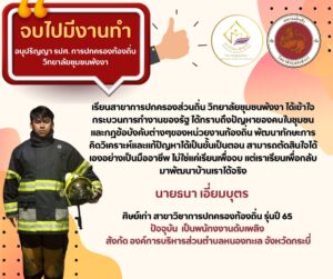 LINE_ALBUM_ปกครอง_260316_2