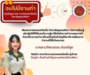 LINE_ALBUM_ปกครอง_260316_3