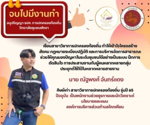 LINE_ALBUM_ปกครอง_260316_5