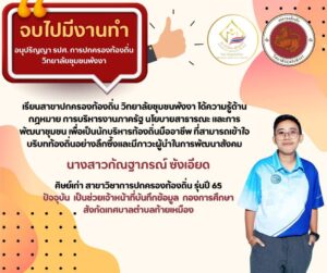 LINE_ALBUM_ปกครอง_260316_7