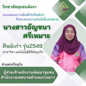 LINE_ALBUM_ศิษเก่าคอม_260316_1