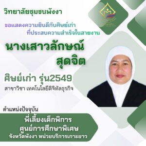 LINE_ALBUM_ศิษเก่าคอม_260316_2