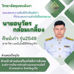 LINE_ALBUM_ศิษเก่าคอม_260316_3