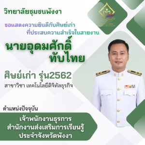 LINE_ALBUM_ศิษเก่าคอม_260316_4
