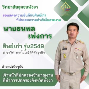 LINE_ALBUM_ศิษเก่าคอม_260316_6