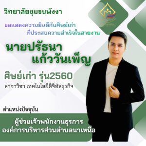 LINE_ALBUM_ศิษเก่าคอม_260316_7