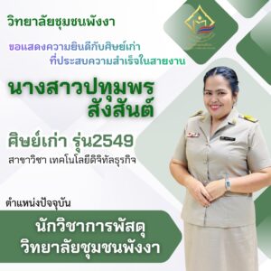 LINE_ALBUM_ศิษเก่าคอม_260316_8