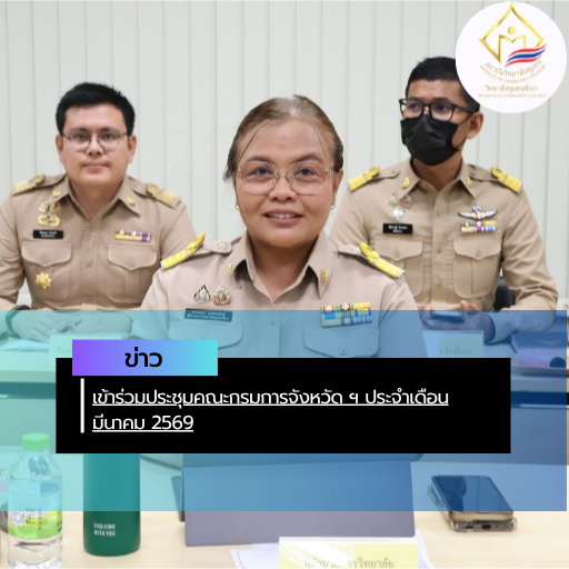 สรุปข่าว (7)