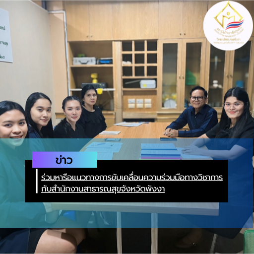 สรุปข่าว (8)