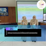 สรุปข่าว