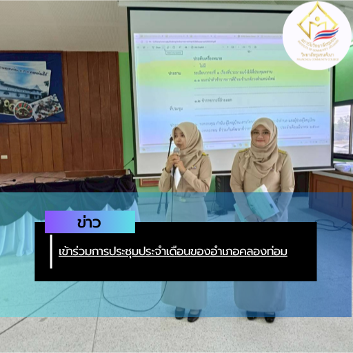 สรุปข่าว