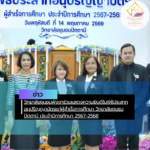 สรุปข่าว (25)