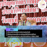 สรุปข่าว (27)