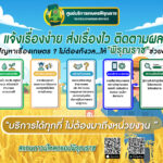 info พิรุณราช แก้ไข01