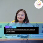 สรุปข่าว (1)