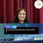 สรุปข่าว (35)