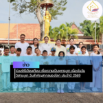 สรุปข่าว (38)