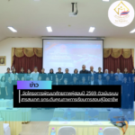 สรุปข่าว (42)