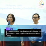 สรุปข่าว (48)
