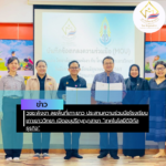 สรุปข่าว (53)