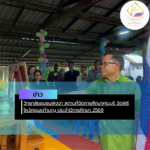 สรุปข่าว (61)