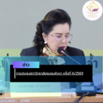 สรุปข่าว (65)
