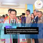 สรุปข่าว (71)