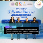 สรุปข่าว (75)