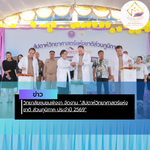สรุปข่าว (76)