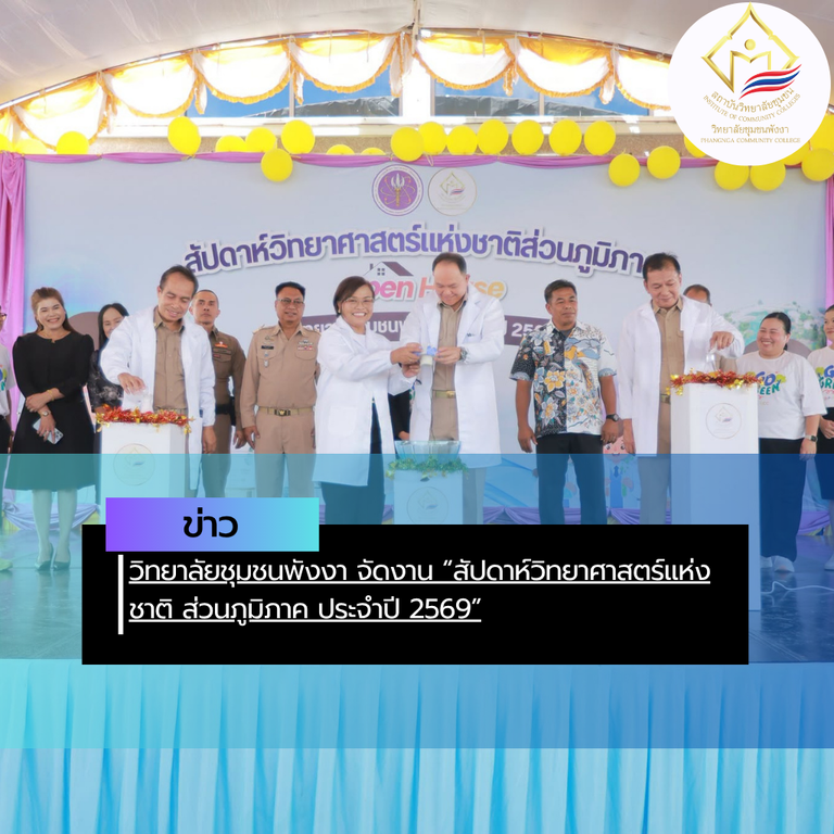 สรุปข่าว (76)