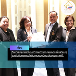 สรุปข่าว (77)