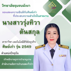 ศิษย์เก่าสาขาคอมฯ (1)