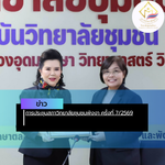 สรุปข่าว (78)