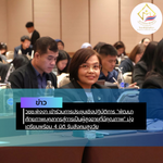 สรุปข่าว (82)
