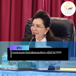 สรุปข่าว (86)