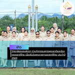 สรุปข่าว (89)