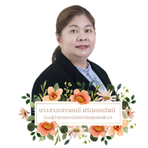 ดร.ปกรณ์ ตันสกุล (1)