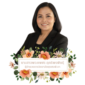 ดร.ปกรณ์ ตันสกุล